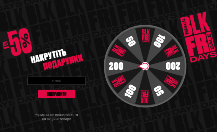 активность “Рулетка” к распродаже Black Friday.png