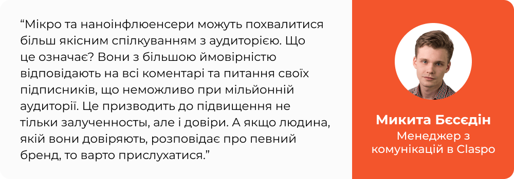 Микита_Бєсєдін_цитата