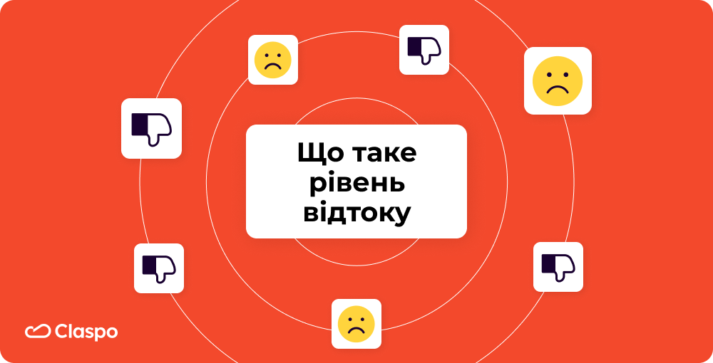 Що_таке_рівень_відтоку