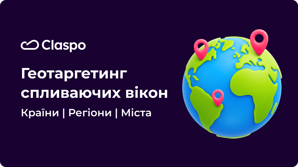 Geotargeting_UKR